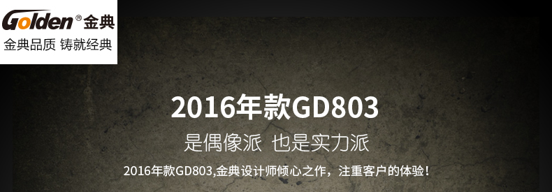 金典JBYD-GD803点钞/验钞机